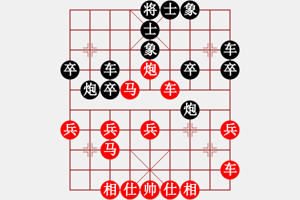 象棋棋譜圖片：橫才俊儒[紅] -VS- 海洋[黑] - 步數(shù)：30 