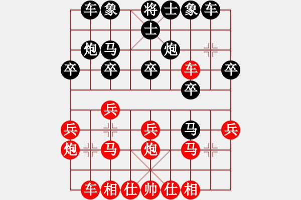 象棋棋譜圖片：中炮對(duì)屏風(fēng)馬補(bǔ)士（紅勝） - 步數(shù)：20 