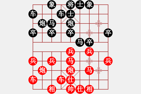 象棋棋譜圖片：《太極無形，勝似刀劍！》休閑操練【先負】寧波戚文卿(2015-3-9弈于大師網(wǎng)高級棋室) - 步數(shù)：20 