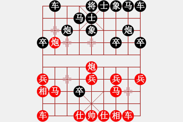 象棋棋譜圖片：直車(2段)-勝-金蛇狂舞畢(2段) - 步數(shù)：20 