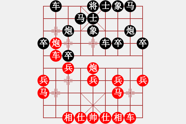 象棋棋譜圖片：黑勝_中國象棋-雷電模擬器_BUGCHESS_AVX2_62步_20240124235054490.xqf - 步數：20 