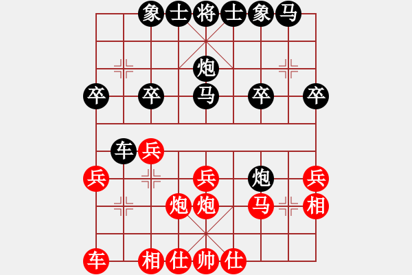 象棋棋譜圖片：激情四射(1段)-負(fù)-刁鉆(5段) - 步數(shù)：20 