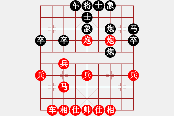 象棋棋譜圖片：兵七進(jìn)一[2338786378] -VS- 遠(yuǎn)[1246329904] - 步數(shù)：30 