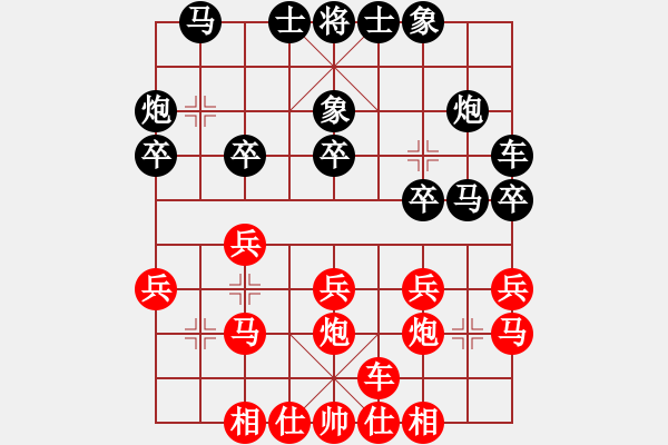 象棋棋譜圖片：榮榮書院(1段)-和-美刀(1段) - 步數(shù)：20 