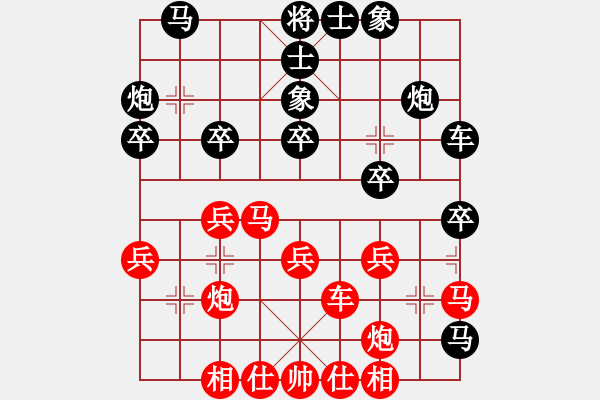 象棋棋譜圖片：榮榮書院(1段)-和-美刀(1段) - 步數(shù)：30 