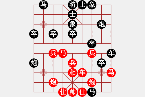 象棋棋譜圖片：榮榮書院(1段)-和-美刀(1段) - 步數(shù)：40 