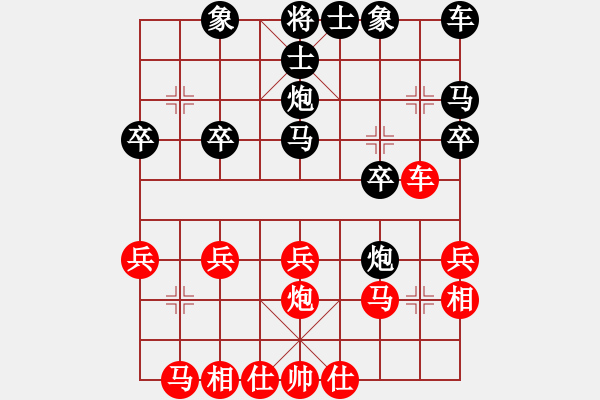 象棋棋譜圖片：廣工王(1段)-和-人龍(3段) - 步數(shù)：20 