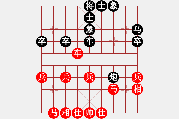 象棋棋譜圖片：廣工王(1段)-和-人龍(3段) - 步數(shù)：30 