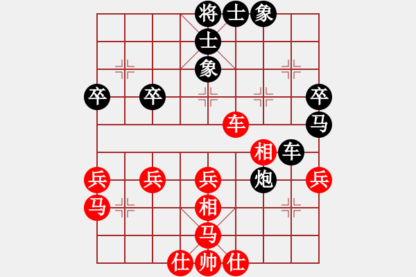 象棋棋譜圖片：廣工王(1段)-和-人龍(3段) - 步數(shù)：40 