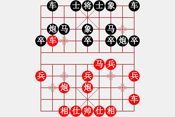 象棋棋谱图片：一起玩玩吧(9段)-和-潮州人啊(9段) - 步数：20 