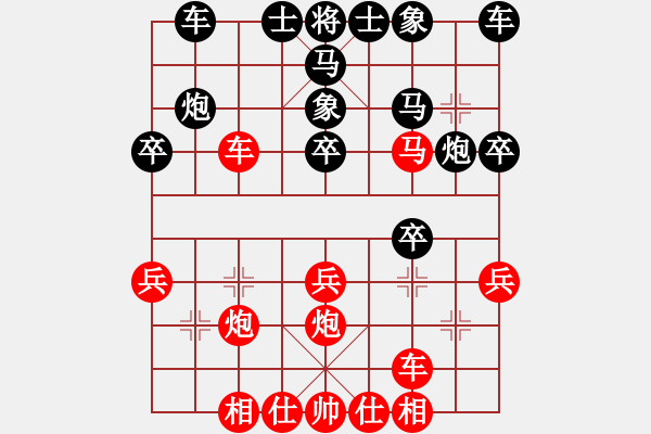 象棋棋谱图片：一起玩玩吧(9段)-和-潮州人啊(9段) - 步数：30 