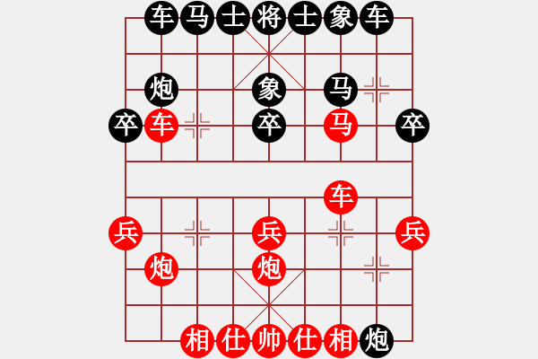 象棋棋谱图片：一起玩玩吧(9段)-和-潮州人啊(9段) - 步数：40 