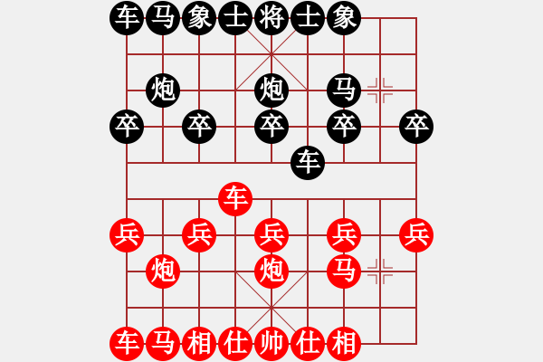 象棋棋譜圖片：黃藍(lán)瑤和林姿彤 - 步數(shù)：10 