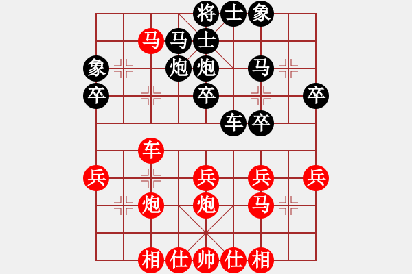 象棋棋譜圖片：黃藍(lán)瑤和林姿彤 - 步數(shù)：30 