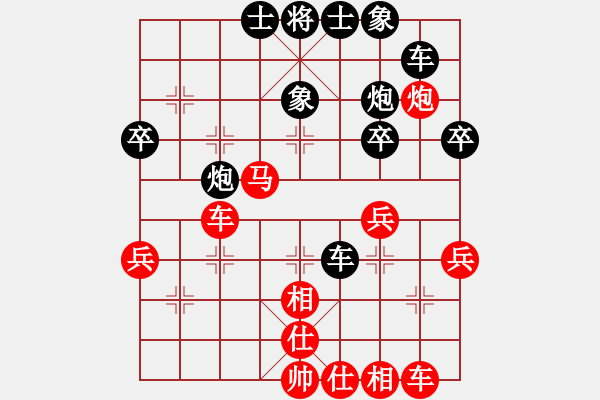 象棋棋譜圖片：邊玩邊聽歌[紅] -VS- 盜用賬戶[黑] - 步數(shù)：40 