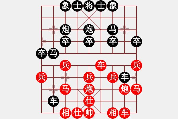 象棋棋譜圖片：十八羅漢[紅] -VS- 橫才俊儒[黑] - 步數(shù)：20 