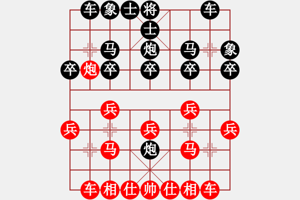 象棋棋譜圖片：梁峻榮先負(fù)關(guān)光華 - 步數(shù)：20 