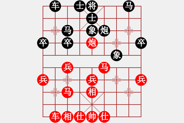 象棋棋譜圖片：梁峻榮先負(fù)關(guān)光華 - 步數(shù)：30 