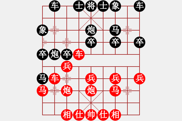 象棋棋譜圖片：橫才俊儒[292832991] -VS- 古槐[315260425] - 步數(shù)：20 