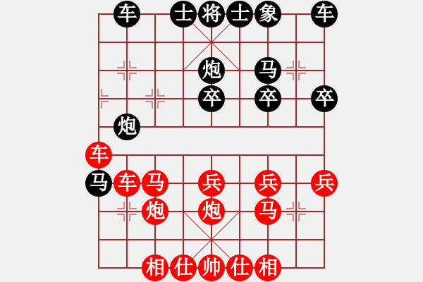 象棋棋譜圖片：橫才俊儒[292832991] -VS- 古槐[315260425] - 步數(shù)：27 