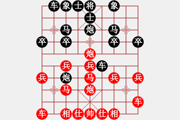 象棋棋譜圖片：紀嘉慶 先勝 葉榮光 - 步數(shù)：20 