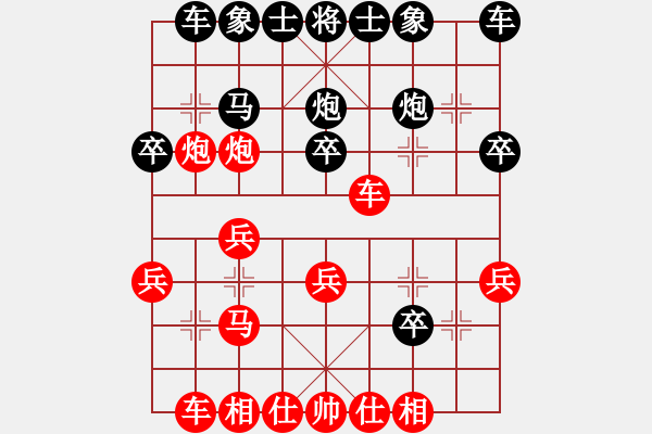 象棋棋譜圖片：‖棋家軍‖皎月2[2739506104] -VS- WWW游牧[171650076] - 步數(shù)：20 