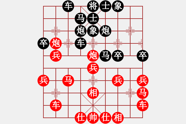 象棋棋譜圖片：嶺南名劍(4段)-和-yeskyes(6段) - 步數(shù)：30 