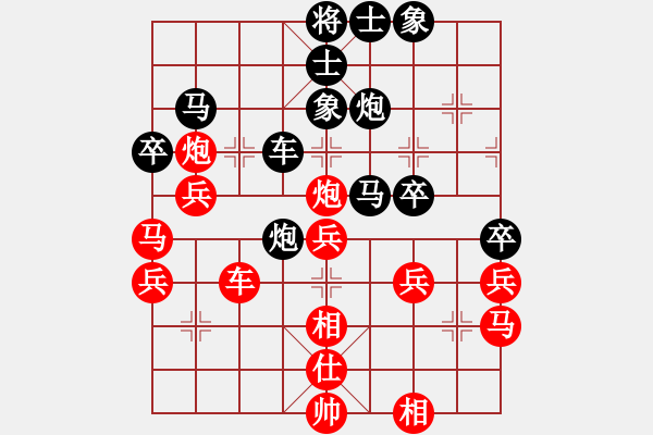 象棋棋譜圖片：嶺南名劍(4段)-和-yeskyes(6段) - 步數(shù)：40 