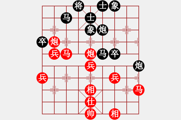 象棋棋譜圖片：嶺南名劍(4段)-和-yeskyes(6段) - 步數(shù)：50 