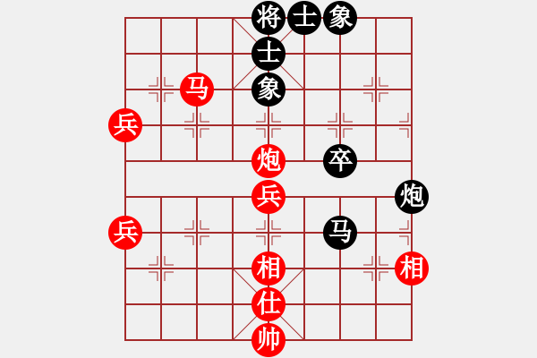 象棋棋譜圖片：嶺南名劍(4段)-和-yeskyes(6段) - 步數(shù)：60 