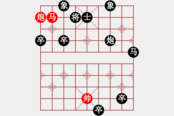 象棋棋譜圖片：絕妙棋局2387 - 步數(shù)：21 