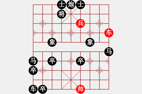 象棋棋譜圖片：縱橫 - 步數(shù)：10 