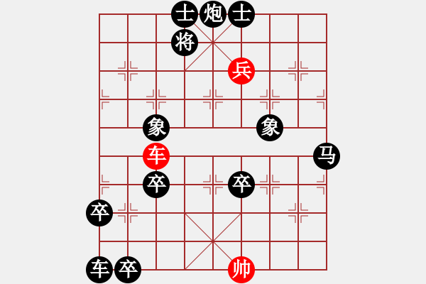 象棋棋譜圖片：縱橫 - 步數(shù)：20 