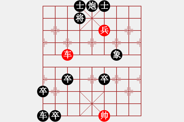 象棋棋譜圖片：縱橫 - 步數(shù)：40 