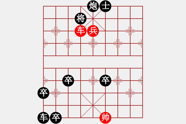 象棋棋譜圖片：縱橫 - 步數(shù)：49 