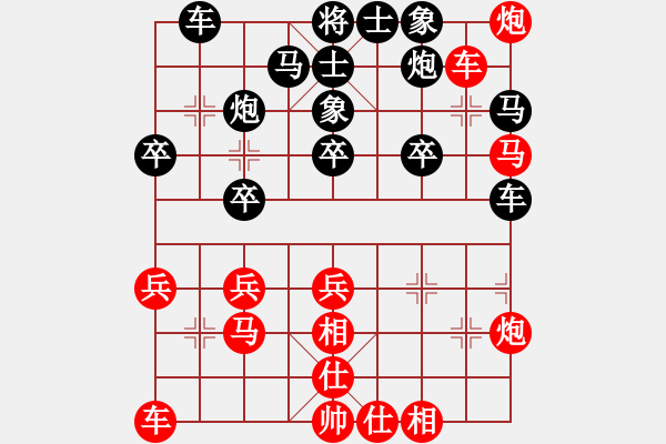 象棋棋譜圖片：川渝明星隊趙攀偉先勝合川區(qū)隊張 勇 - 步數(shù)：30 