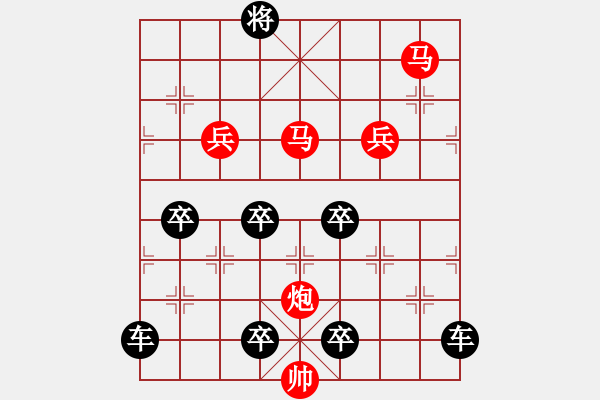 象棋棋譜圖片：【局部字形】《雅韻齋》★川渟岳峙★ 34 秦 臻 擬局 紅先勝 - 步數：40 