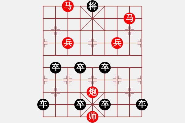 象棋棋譜圖片：【局部字形】《雅韻齋》★川渟岳峙★ 34 秦 臻 擬局 紅先勝 - 步數：50 