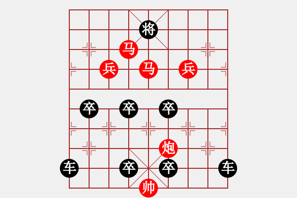 象棋棋譜圖片：【局部字形】《雅韻齋》★川渟岳峙★ 34 秦 臻 擬局 紅先勝 - 步數：60 