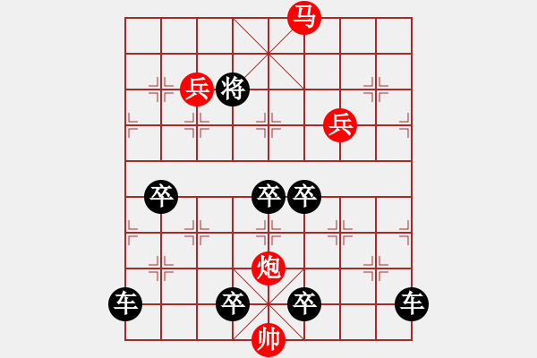 象棋棋譜圖片：【局部字形】《雅韻齋》★川渟岳峙★ 34 秦 臻 擬局 紅先勝 - 步數：67 