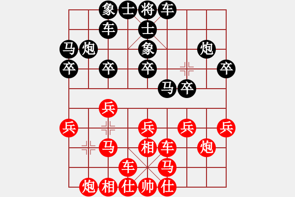 象棋棋譜圖片：開原梁宇春(北斗)-負(fù)-倚天書生(天罡) - 步數(shù)：20 