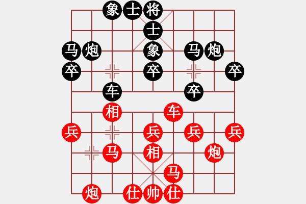 象棋棋譜圖片：開原梁宇春(北斗)-負(fù)-倚天書生(天罡) - 步數(shù)：30 