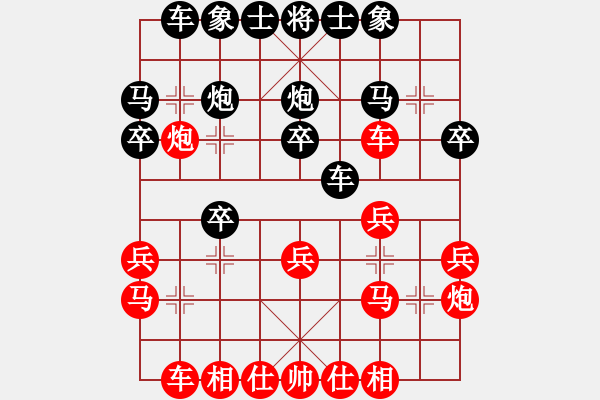 象棋棋譜圖片：成都棋院 閔仁 勝 廣東省二沙體育訓練中心 郭中基 - 步數(shù)：20 