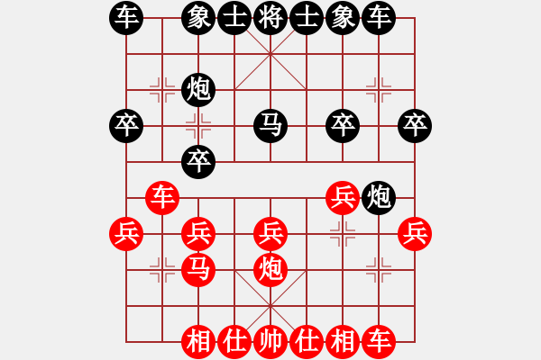 象棋棋譜圖片：★龍口浪子★[紅] -VS-可凡 [黑] - 步數(shù)：20 