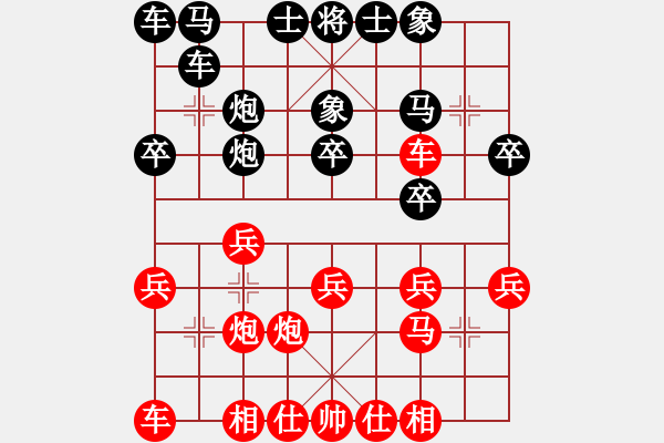 象棋棋譜圖片：俞云濤 先和 侯文博 - 步數(shù)：20 