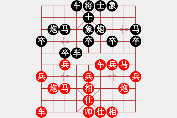 象棋棋譜圖片：廣東 李進(jìn) 勝 廣東 王發(fā)根 - 步數(shù)：20 