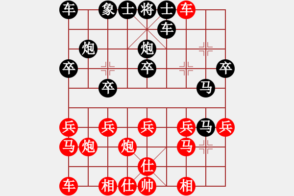 象棋棋譜圖片：王煉武（業(yè)8-1）先負(fù)王勁松（業(yè)8-3）201811000000.pgn - 步數(shù)：20 