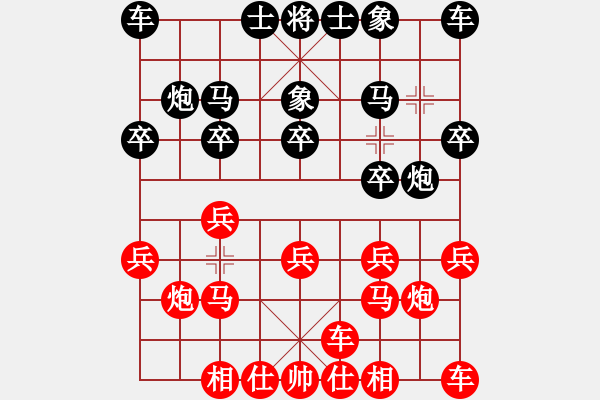 象棋棋譜圖片：寧靜致遠[紅] -VS- ゞ★弈海-美國佬[黑] - 步數(shù)：10 