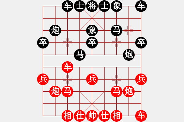 象棋棋譜圖片：寧靜致遠[紅] -VS- ゞ★弈海-美國佬[黑] - 步數(shù)：20 