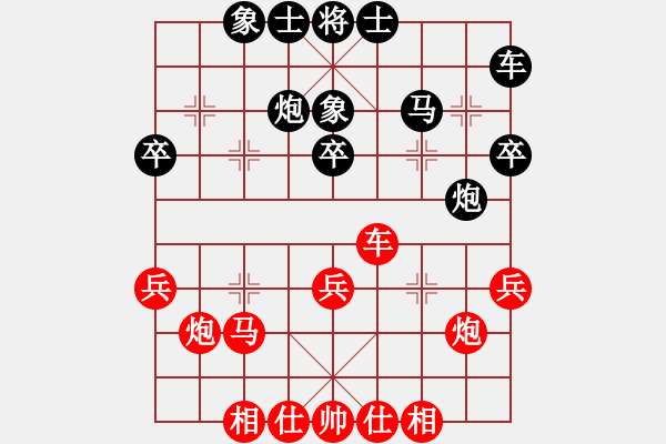 象棋棋譜圖片：寧靜致遠[紅] -VS- ゞ★弈海-美國佬[黑] - 步數(shù)：30 